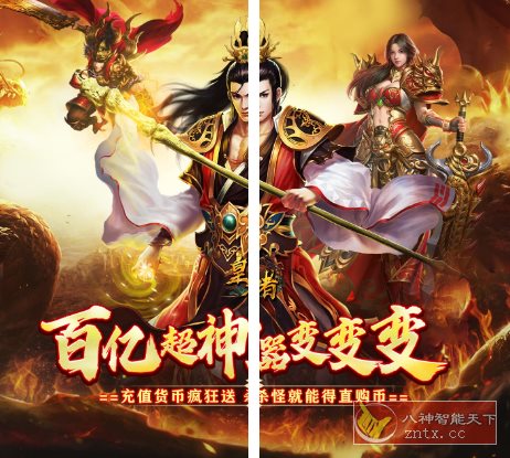 皇者v6.5.67变态修改★超赞2025传奇游戏小淇云库-创业网-网赚副业-网创副业-项目拆解-技术类创业资源网-副业网-免费资源下载小淇云库