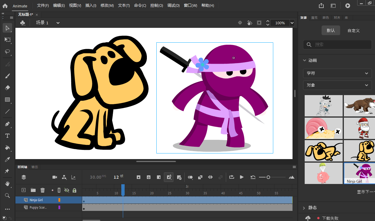 Adobe Animate 2025 v24.0.11.04小淇云库-创业网-网赚副业-网创副业-项目拆解-技术类创业资源网-副业网-免费资源下载小淇云库