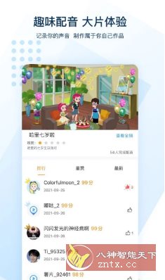 可可英语 v4.9.64 高级版小淇云库-创业网-网赚副业-网创副业-项目拆解-技术类创业资源网-副业网-免费资源下载小淇云库
