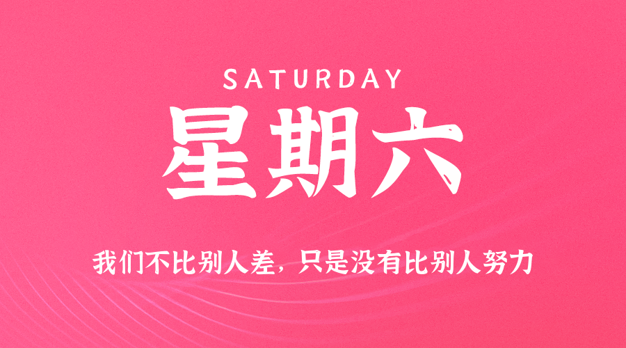 2025年10月04日新闻早讯,每天60s读懂世界小淇云库-创业网-网赚副业-网创副业-项目拆解-技术类创业资源网-副业网-免费资源下载小淇云库