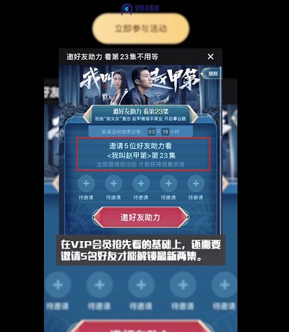 视频VIP看剧也要“砍一刀”了小淇云库-创业网-网赚副业-网创副业-项目拆解-技术类创业资源网-副业网-免费资源下载小淇云库