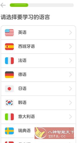 Duolingo多邻国v6.45.3 高级版小淇云库-创业网-网赚副业-网创副业-项目拆解-技术类创业资源网-副业网-免费资源下载小淇云库