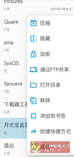 Solid Explorer SE文件管理器 v3.0.2高级版小淇云库-创业网-网赚副业-网创副业-项目拆解-技术类创业资源网-副业网-免费资源下载小淇云库