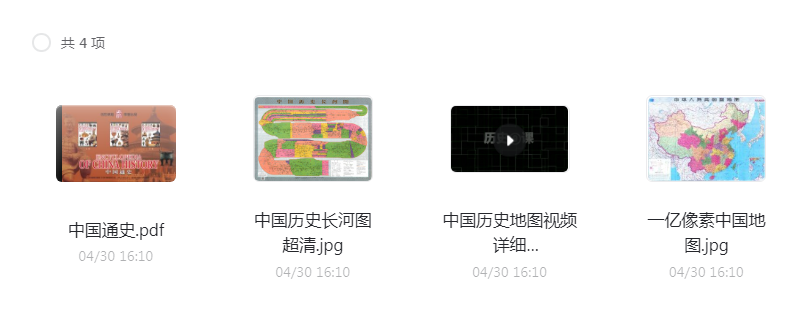 干货！超1亿像素的中国的地图小淇云库-创业网-网赚副业-网创副业-项目拆解-技术类创业资源网-副业网-免费资源下载小淇云库