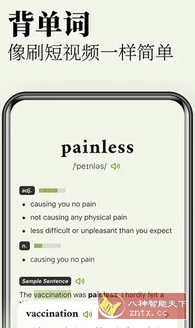 无痛单词 v3.0.2高级版小淇云库-创业网-网赚副业-网创副业-项目拆解-技术类创业资源网-副业网-免费资源下载小淇云库