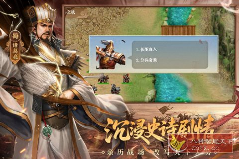 三国戏英杰传100.18.1完全版★经典战棋玩法三国题材手游小淇云库-创业网-网赚副业-网创副业-项目拆解-技术类创业资源网-副业网-免费资源下载小淇云库