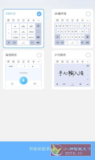 手心输入法4.1纯净版小淇云库-创业网-网赚副业-网创副业-项目拆解-技术类创业资源网-副业网-免费资源下载小淇云库