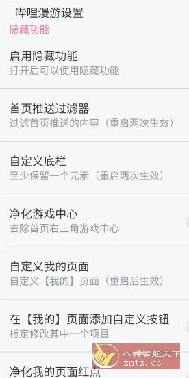 哔哩哔哩 v8.63.0内置模块小淇云库-创业网-网赚副业-网创副业-项目拆解-技术类创业资源网-副业网-免费资源下载小淇云库