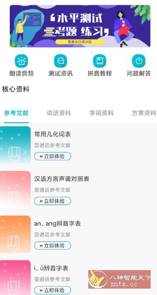 中小学智慧云平台v1.6 纯净版小淇云库-创业网-网赚副业-网创副业-项目拆解-技术类创业资源网-副业网-免费资源下载小淇云库