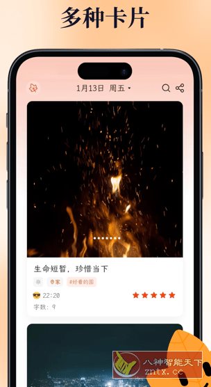 一叶日记 v2.12.0高级版小淇云库-创业网-网赚副业-网创副业-项目拆解-技术类创业资源网-副业网-免费资源下载小淇云库