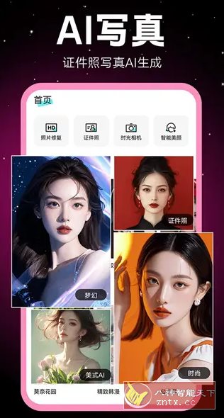 相机秀秀v1.0.00.060高级版小淇云库-创业网-网赚副业-网创副业-项目拆解-技术类创业资源网-副业网-免费资源下载小淇云库