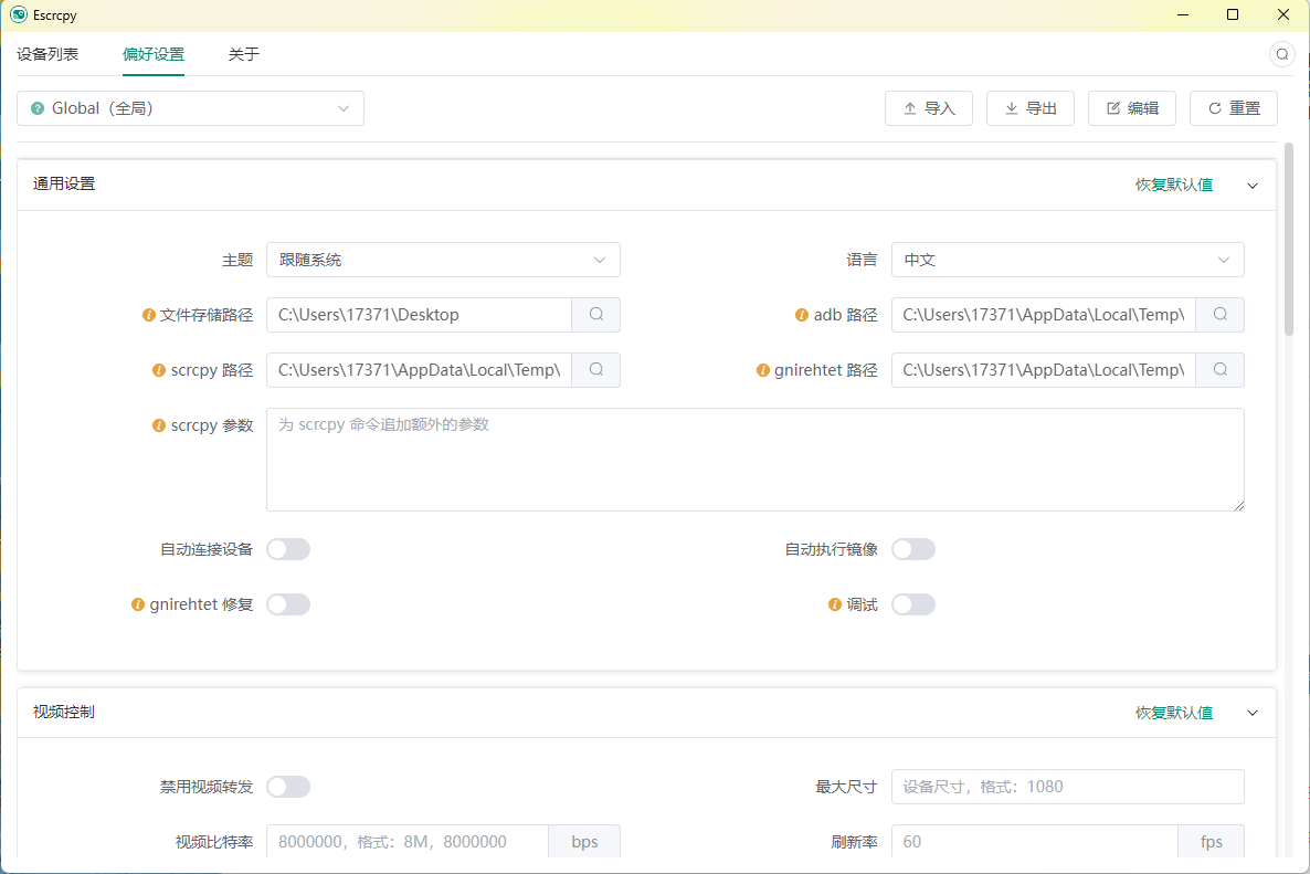 Escrcpy手机投屏v1.32.1便携版小淇云库-创业网-网赚副业-网创副业-项目拆解-技术类创业资源网-副业网-免费资源下载小淇云库