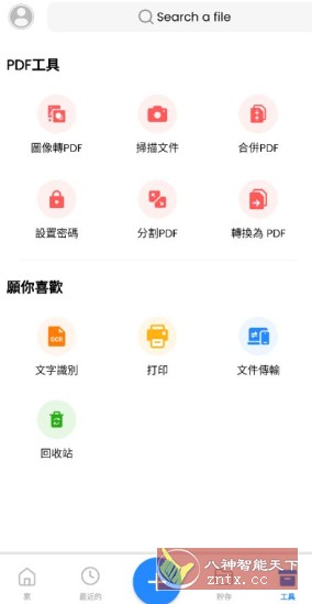 Office App (Word Office) v305800高级版小淇云库-创业网-网赚副业-网创副业-项目拆解-技术类创业资源网-副业网-免费资源下载小淇云库