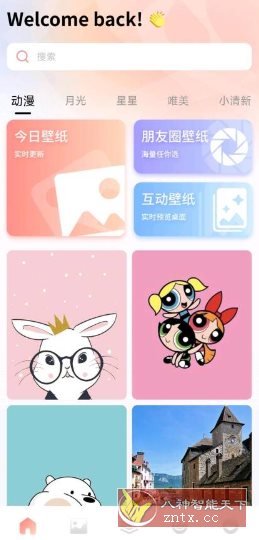草莓壁纸1.1纯净版小淇云库-创业网-网赚副业-网创副业-项目拆解-技术类创业资源网-副业网-免费资源下载小淇云库