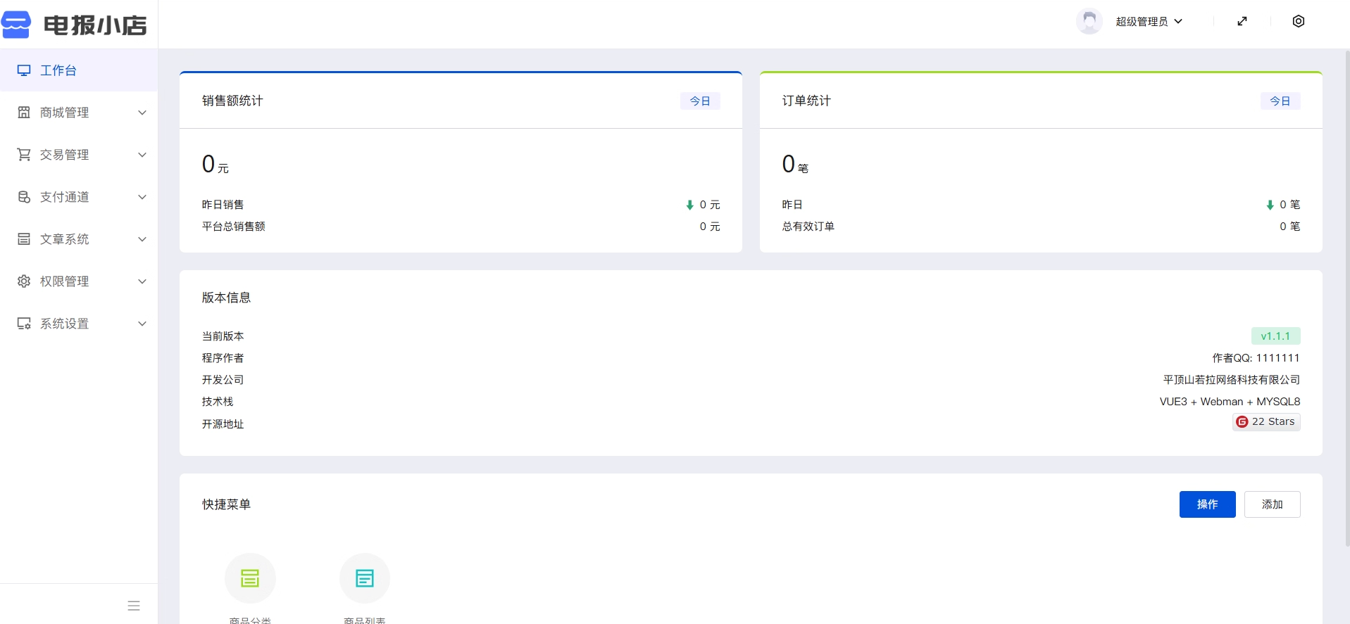 TG个人发卡机器人系统源码 支持双语言 二次开发版本小淇云库-创业网-网赚副业-网创副业-项目拆解-技术类创业资源网-副业网-免费资源下载小淇云库