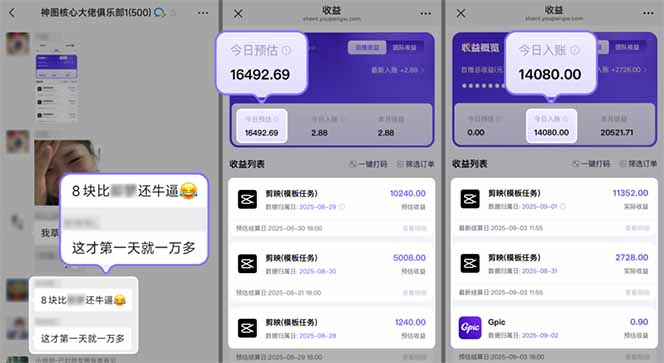 国庆流量风口!剪映小白吃红利:0基础几分钟一条,拉新收益暴涨400%,…小淇云库-创业网-网赚副业-网创副业-项目拆解-技术类创业资源网-副业网-免费资源下载小淇云库