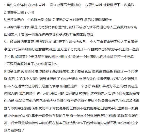 最新打电话解封微信号教程小淇云库-创业网-网赚副业-网创副业-项目拆解-技术类创业资源网-副业网-免费资源下载小淇云库