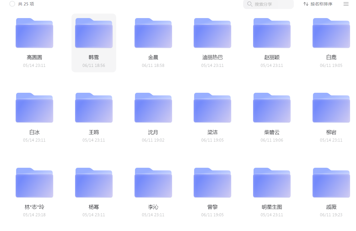 顶流大明星壁纸合集 太多了啊小淇云库-创业网-网赚副业-网创副业-项目拆解-技术类创业资源网-副业网-免费资源下载小淇云库