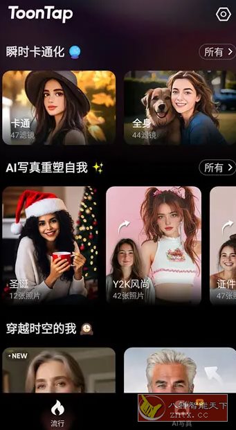 ToonTap卡通照片编辑 v1.31.70 高级版小淇云库-创业网-网赚副业-网创副业-项目拆解-技术类创业资源网-副业网-免费资源下载小淇云库