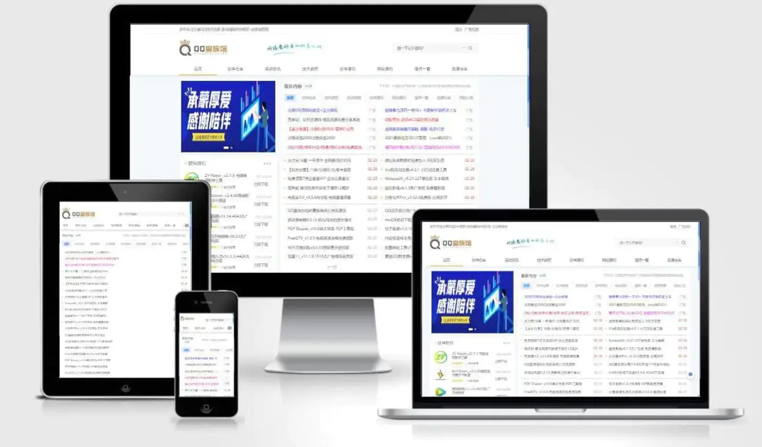 QQ皇族馆同款资源网模板 emlog程序整站源码分享小淇云库-创业网-网赚副业-网创副业-项目拆解-技术类创业资源网-副业网-免费资源下载小淇云库