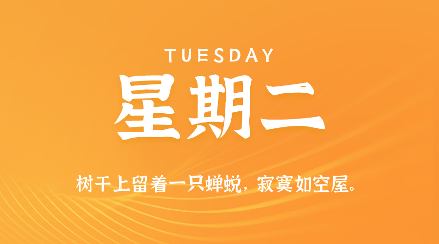 2025年10月07日新闻早讯，每天60s读懂世界小淇云库-创业网-网赚副业-网创副业-项目拆解-技术类创业资源网-副业网-免费资源下载小淇云库