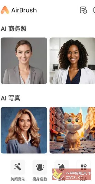 AirBrush-Ai智能修图 v7.16.0高级版小淇云库-创业网-网赚副业-网创副业-项目拆解-技术类创业资源网-副业网-免费资源下载小淇云库