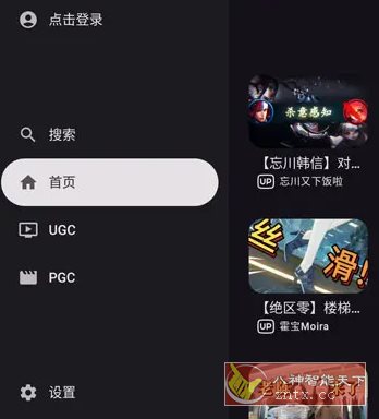 BV 第三方哔哩TV版 v0.3.4小淇云库-创业网-网赚副业-网创副业-项目拆解-技术类创业资源网-副业网-免费资源下载小淇云库