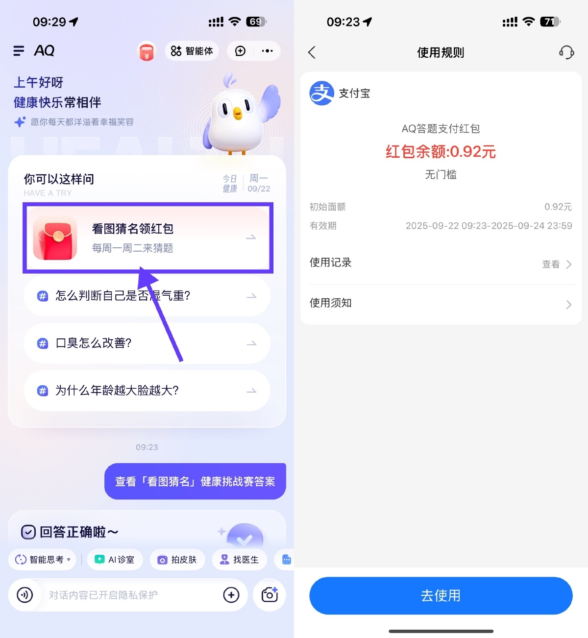 AQ看图猜名抽支付宝支付红包小淇云库-创业网-网赚副业-网创副业-项目拆解-技术类创业资源网-副业网-免费资源下载小淇云库