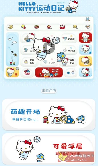 搜狗输入法v12.18.1内购解锁小淇云库-创业网-网赚副业-网创副业-项目拆解-技术类创业资源网-副业网-免费资源下载小淇云库