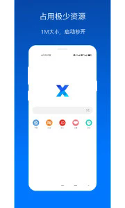 X浏览器谷歌版v5.3.1小淇云库-创业网-网赚副业-网创副业-项目拆解-技术类创业资源网-副业网-免费资源下载小淇云库