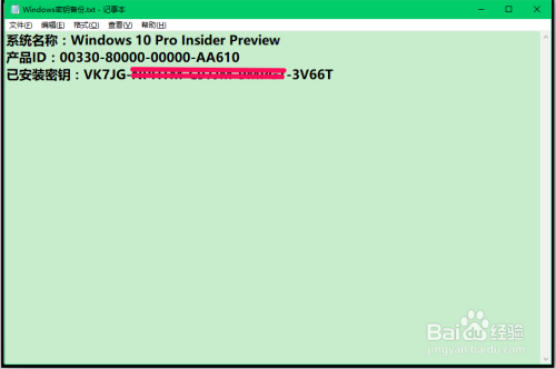 电脑激活windows10没有密匙怎么办小淇云库-创业网-网赚副业-网创副业-项目拆解-技术类创业资源网-副业网-免费资源下载小淇云库