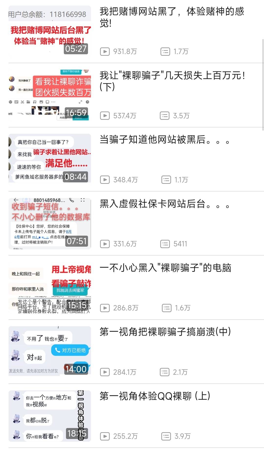 黑客大佬带你第一视角走进骗子世界小淇云库-创业网-网赚副业-网创副业-项目拆解-技术类创业资源网-副业网-免费资源下载小淇云库