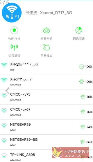 已连WiFi密码查看v4.2纯净版小淇云库-创业网-网赚副业-网创副业-项目拆解-技术类创业资源网-副业网-免费资源下载小淇云库