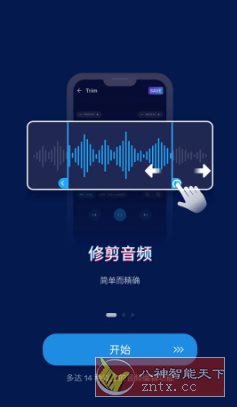 Audio Editor音频编辑 v2.01.13.0918专业版小淇云库-创业网-网赚副业-网创副业-项目拆解-技术类创业资源网-副业网-免费资源下载小淇云库