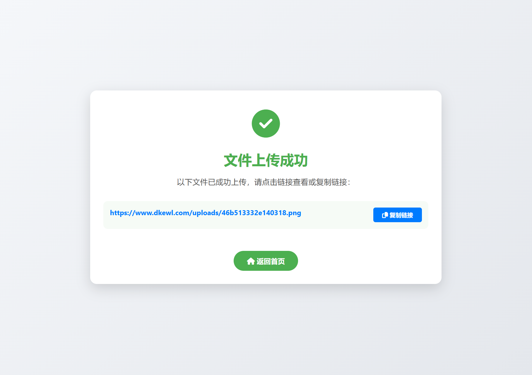 小白微型图床系统4.0源码小淇云库-创业网-网赚副业-网创副业-项目拆解-技术类创业资源网-副业网-免费资源下载小淇云库