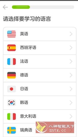 Duolingo多邻国 v6.44.3 高级版小淇云库-创业网-网赚副业-网创副业-项目拆解-技术类创业资源网-副业网-免费资源下载小淇云库