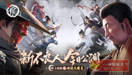 第六季授权正版打造武侠卡牌游戏:新不良人v2.51.2高级版小淇云库-创业网-网赚副业-网创副业-项目拆解-技术类创业资源网-副业网-免费资源下载小淇云库