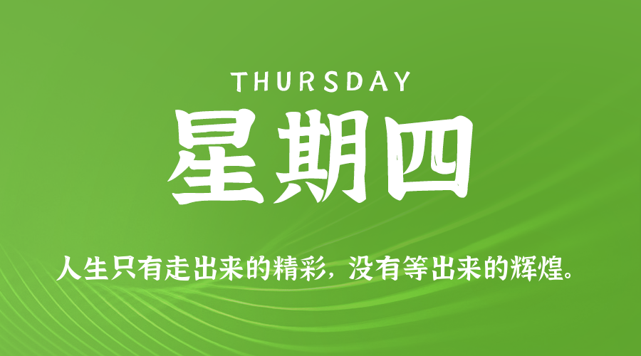 2025年11月27日新闻早讯，每天60s读懂世界小淇云库-创业网-网赚副业-网创副业-项目拆解-技术类创业资源网-副业网-免费资源下载小淇云库