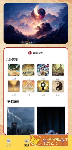 五行八字v1.4 纯净版小淇云库-创业网-网赚副业-网创副业-项目拆解-技术类创业资源网-副业网-免费资源下载小淇云库