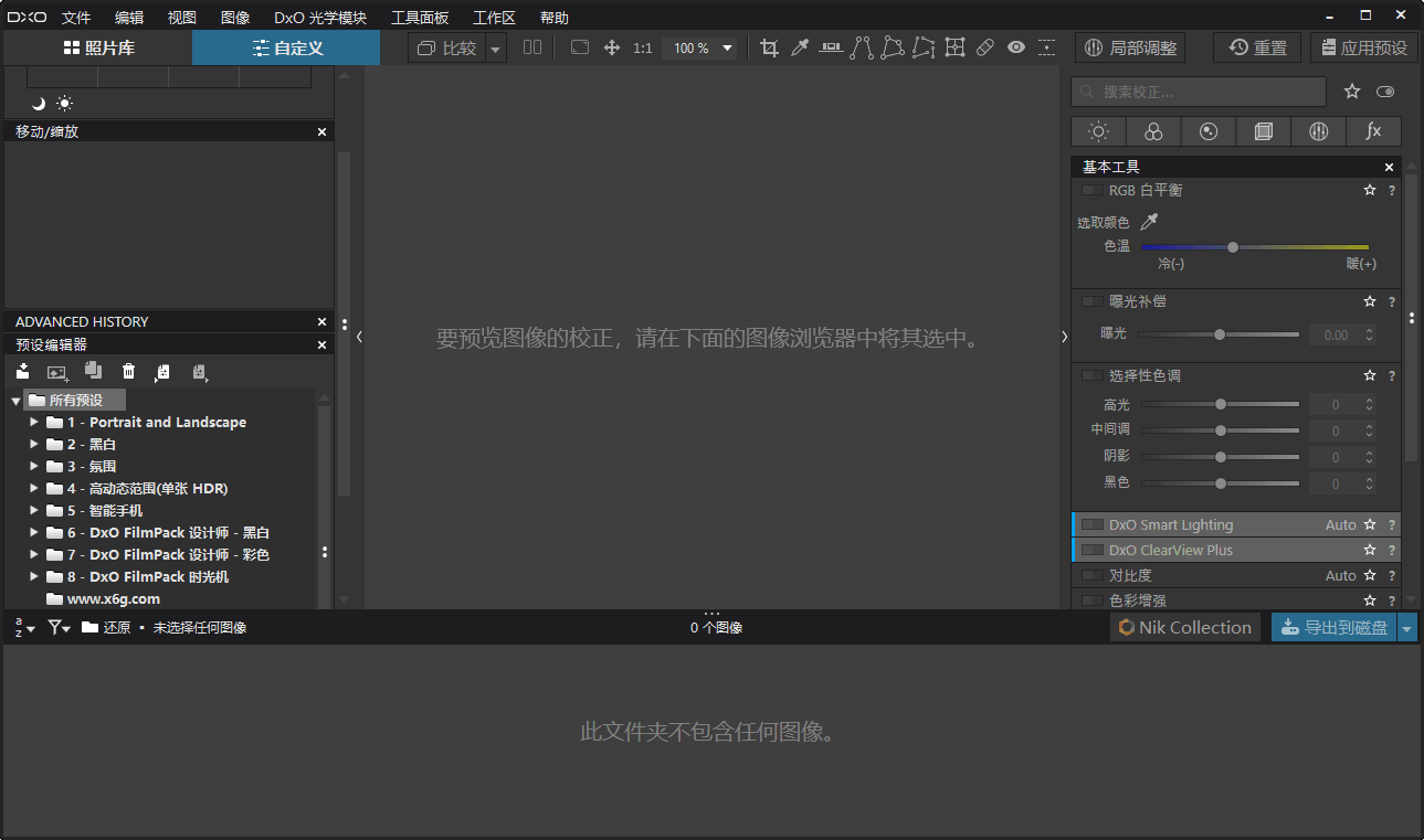 DxO PhotoLab v9.0.1 Build 55 中文破解版小淇云库-创业网-网赚副业-网创副业-项目拆解-技术类创业资源网-副业网-免费资源下载小淇云库