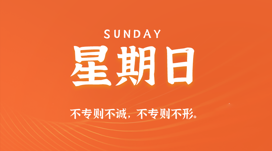 2026年04月05日新闻早讯,每天60s读懂世界小淇云库-创业网-网赚副业-网创副业-项目拆解-技术类创业资源网-副业网-免费资源下载小淇云库