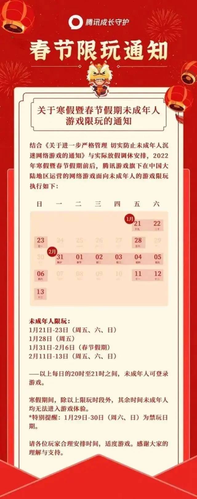 未成年的寒假游戏时间发布小淇云库-创业网-网赚副业-网创副业-项目拆解-技术类创业资源网-副业网-免费资源下载小淇云库