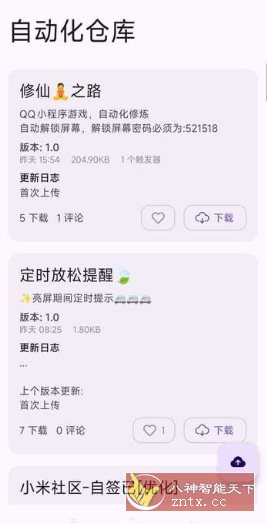 AutoCMD+ 自动化脚本工具V1.3.3小淇云库-创业网-网赚副业-网创副业-项目拆解-技术类创业资源网-副业网-免费资源下载小淇云库