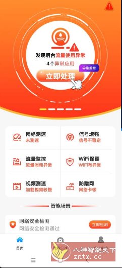 万能WiFi多多v1.0.5 纯净版小淇云库-创业网-网赚副业-网创副业-项目拆解-技术类创业资源网-副业网-免费资源下载小淇云库