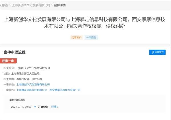 恶搞《奥特曼》 王尼玛被告了！小淇云库-创业网-网赚副业-网创副业-项目拆解-技术类创业资源网-副业网-免费资源下载小淇云库