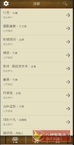 唐诗三百首经典5.0804.35纯净版小淇云库-创业网-网赚副业-网创副业-项目拆解-技术类创业资源网-副业网-免费资源下载小淇云库