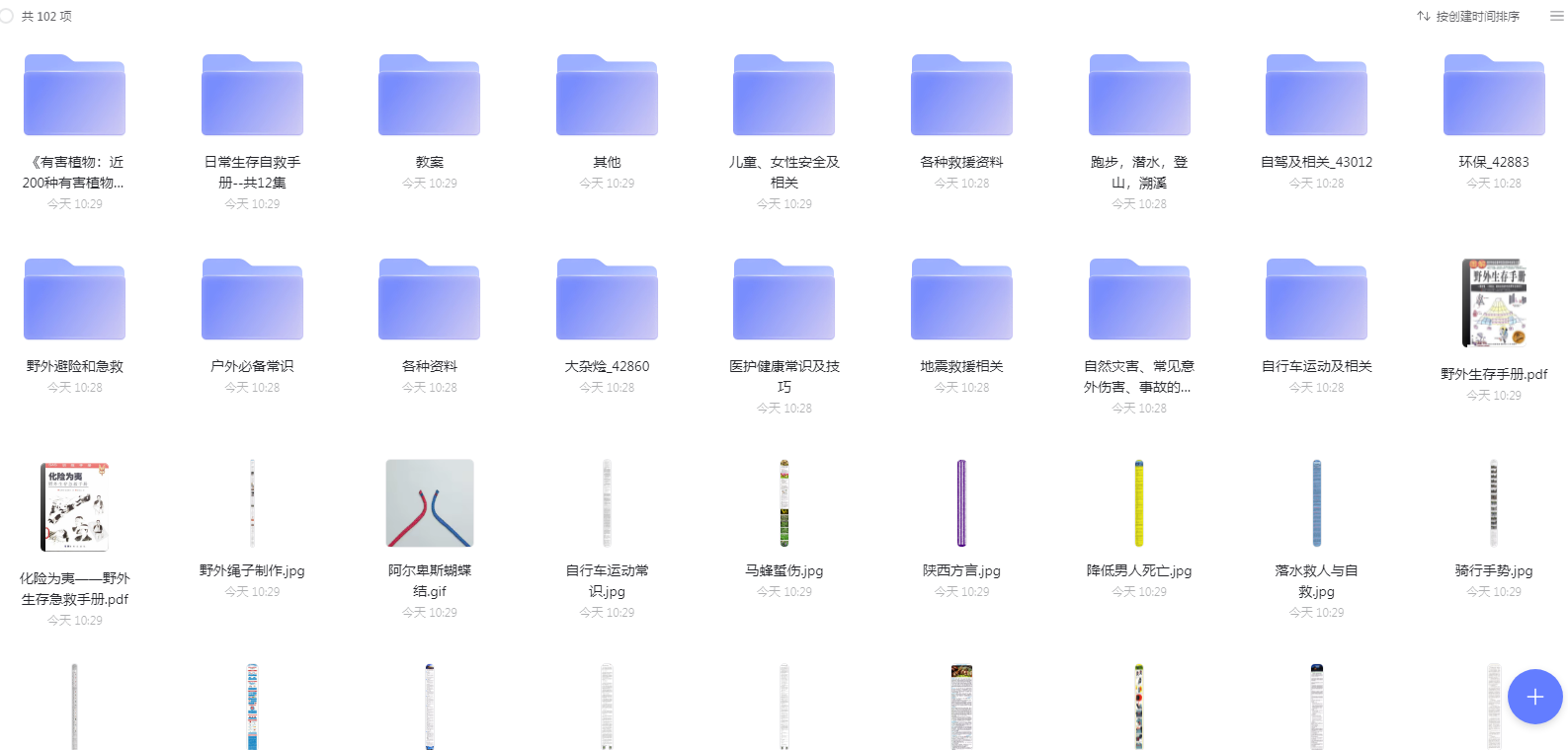 全国各地旅游攻略大全小淇云库-创业网-网赚副业-网创副业-项目拆解-技术类创业资源网-副业网-免费资源下载小淇云库