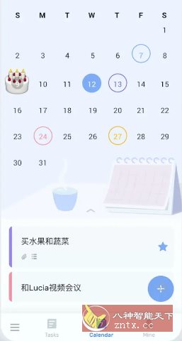 To-do List待办清单 v1.02.92.0826 高级版小淇云库-创业网-网赚副业-网创副业-项目拆解-技术类创业资源网-副业网-免费资源下载小淇云库