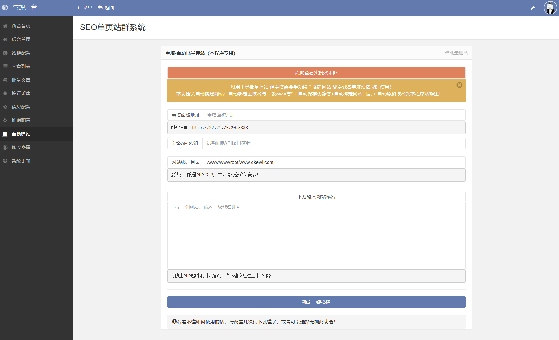 SEO站群系统源码 免授权版 单页关键词排名网站源码小淇云库-创业网-网赚副业-网创副业-项目拆解-技术类创业资源网-副业网-免费资源下载小淇云库