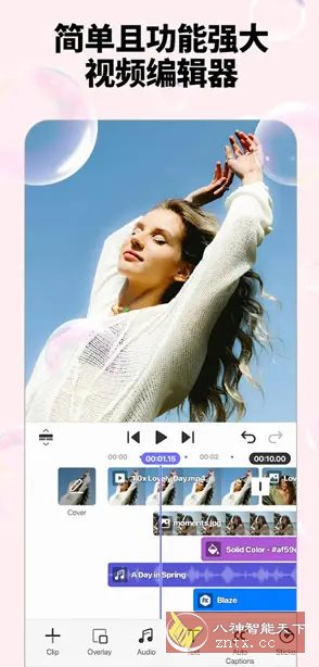 Spring视频剪辑 v1.4.3.35362 高级版小淇云库-创业网-网赚副业-网创副业-项目拆解-技术类创业资源网-副业网-免费资源下载小淇云库